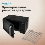 Микроволновая печь VITEK VT-MW2123