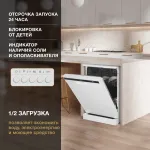 Посудомоечная машина Hyundai DF126