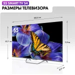 QLED-телевизор Haier Smart TV S4 (55