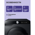 Стиральная машина Samsung WD11DG6B85BB(60x85x60см, фронтальная, макс:11кг, с сушкой, 1400об/мин, черный)