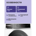 Стиральная машина Bosch WGB256A0ME(59.8x84.5x59см, фронтальная, макс:10кг, 1600об/мин, защита от протечек, белый)