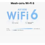 TP-Link Deco X10 (2-PACK)