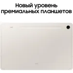 Планшет Samsung Galaxy Tab S9 SM-X710(11