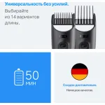 Машинка для стрижки Braun AIO3500