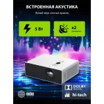 Проектор Cactus CS-C4.SG (DLP, 1920x1080, 800000:1, HDMI x2, VGA, оптический аудиовход, аудио mini jack)