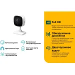 Камера видеонаблюдения TP-Link Tapo C100 (IP, внутренняя, кубическая, 2Мп, 3.3-3.3мм, 1920x1080, 15кадр/с, 105°)