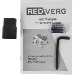 Циркулярная пила (дисковая) RedVerg RD-CS150-66L