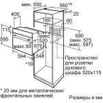 Электрический духовой шкаф Bosch HBF512BB1T