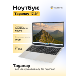 Echips Taganay (Intel Celeron N5095 2 ГГц/16 ГБ DDR4/17.3