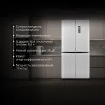 Холодильник Hyundai CM45083F (No Frost, A+, 3-камерный, Side by Side, инверторный компрессор, нержавеющая сталь)