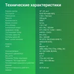 LED-телевизор Digma DM-LED32SBB34 (32