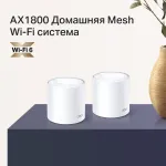 TP-Link Deco X20