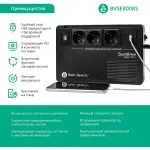 ИБП APC BVSE800RS (Line-Interactive, 800ВА, 480Вт, 4xCEE 7 (евророзетка))