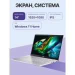 Ноутбук Acer Swift Go 14 SFG14-41-R2U2 (AMD Ryzen 5 7530U 2 ГГц/16 ГБ LPDDR4x/14