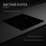 Варочная поверхность Kuppersberg ECS 623
