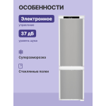 Холодильник полновстраиваемый Liebherr ICNSF 5103 (A+, 2-камерный, объем 273:190/83л, 54.1x177x54.5см)