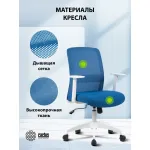 Кресло Cactus CS-WMC333-BL