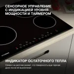 Варочная поверхность Hyundai HHE 6450 BG