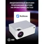 Проектор Cactus CS-PRM.04WT.WUXGA-A (1920x1080, 6400лм, HDMI x3, аудио mini jack)