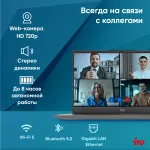 Ноутбук IRU Strato 15ALI (Intel Core i7 1255U 1.7 ГГц/16 ГБ DDR4 3200 МГц/15.6