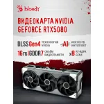 ПК Bloody BD-PC CZ79C3 (Core i7 14700F 2100МГц, DDR5 64Гб, SSD 1024Гб, NVIDIA GeForce RTX 5080 16384 16Гб, Windows 11 Home)