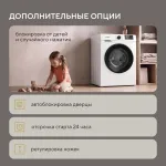 Стиральная машина Hyundai WME7208(фронтальная средняя, класс стирки/отжима/э.потребления: C/A+++ , макс: 7кг, 1200 об/мин, инвертер, 60x84x45см, белый)