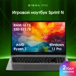 Ноутбук Digma Pro Sprint N (AMD Ryzen 7 5700U 1.8 ГГц/16 ГБ DDR4 3200 МГц/15.6