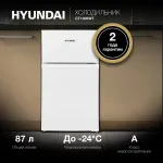 Холодильник Hyundai CT1025 (A, 2-камерный, 45x85x50см, белый)