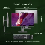Моноблок Digma Pro Unity (23,8
