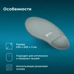 Коврик для мыши OKLICK OK-RG0550