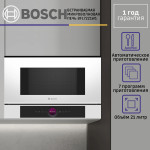 Микроволновая печь Bosch BFL7221W1