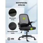 Кресло Cactus CS-MC212-BK