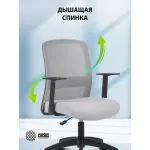 Кресло Cactus CS-MC333-GY