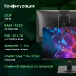 Моноблок Digma Pro Vision (23,8