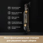 Моющий пылесос Dreame Z20 AquaCycle Station