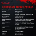 ПК Bloody BD-PC CH61C1 (Core i5 12400F 2500МГц, DDR4 16Гб, SSD 1024Гб, NVIDIA GeForce RTX 3050 8Гб, Windows 11 Home)