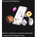 Портативная акустика Яндекс Миди Алиса