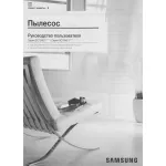 Пылесос Samsung VC18M21D0 (сухая, контейнер, мощность всасывания: 380Вт, пылесборник: 1.5л, потребляемая мощность: 1800Вт)