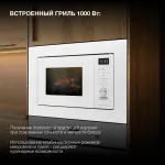 Микроволновая печь Hyundai HBW 2040 WG