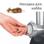 Мясорубка Bosch MFW3630I