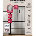 Холодильник Lex LFD575IxID (No Frost, A++, 3-камерный, объем 510:363/147л, инверторный компрессор, нержавеющая сталь)