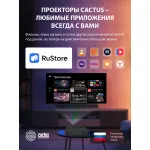 Проектор Cactus CS-PRM.04B.WUXGA-A (1920x1080, 6400лм, HDMI x3, аудио mini jack)
