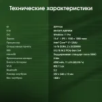 Ноутбук Digma Pro Fortis M (Intel Core i7 1255U 1.7 ГГц/16 ГБ DDR4 3200 МГц/15.6