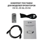 Проектор Cactus CS-S1.B (1024x768, 54400лм, HDMI, VGA)