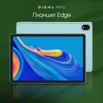 Планшет Digma Pro Edge G85(11