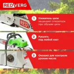 Бензопила RedVerg RD-GC45-16 (1800Вт/2.4л.с., 40см)
