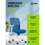 Кресло Cactus CS-WMC333-BL