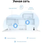 TP-Link Deco X10 (3-PACK)