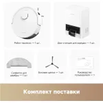 Робот-пылесос Dreame Trouver E20 Pro Plus (влажная, сухая, контейнер, мощность всасывания: 5000Па, потребляемая мощность: 75Вт, станция самоочистки)