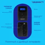 ИБП Ippon Back Power Pro II 800 (интерактивный, 800ВА, 480Вт, 4xIEC 320 C13 (компьютерный))